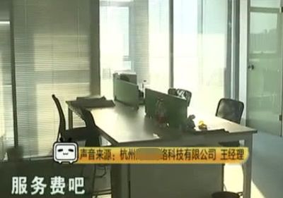 百萬學區房退房風波 30萬服務費引爭議，銷售以高房價為由
