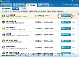 網(wǎng)絡(luò)安全軟件的選擇與專業(yè)開發(fā) 從游俠下載站到信息安全構(gòu)建